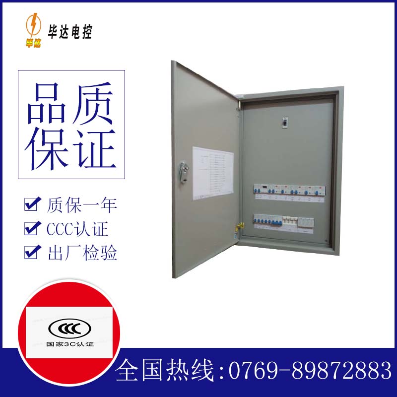 夏县成套配电箱