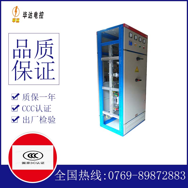 夏县GGD固定式开关柜