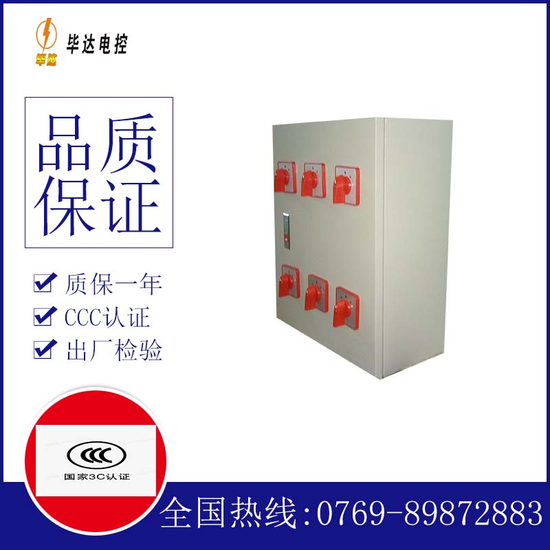 夏县风机控制箱