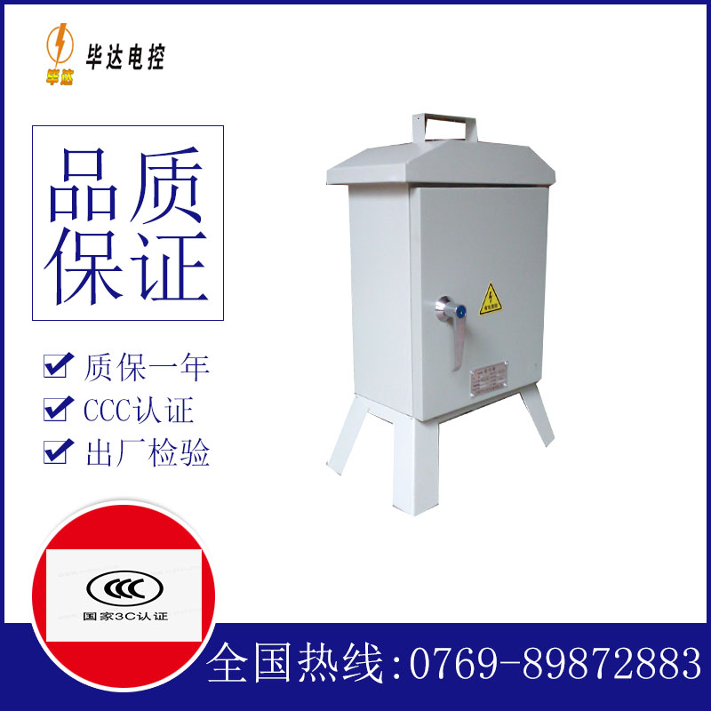 夏县临时配电箱